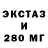 ЭКСТАЗИ диски DIed Kujo