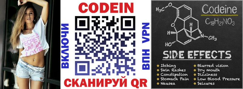 хочу наркоту  Ясный  Кодеиновый сироп Lean напиток Lean (лин) 