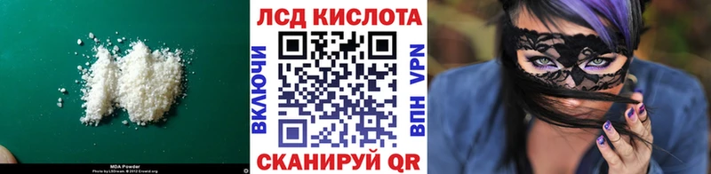 ЛСД экстази кислота  KRAKEN рабочий сайт  Ясный 