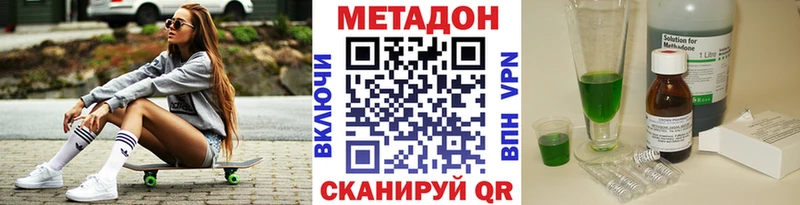 Метадон мёд  купить наркотик  Ясный 